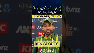 HUM WC NHI JEET SKTY  PAK VS IRELAND 2024 HIGHLIGHTS  T20 WORLD CUP 2024  BABAR AZAM BATTING [upl. by Stearne]