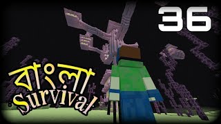 End City  Survival Lets Play in Bangla  Episode 36 [upl. by Merriman]