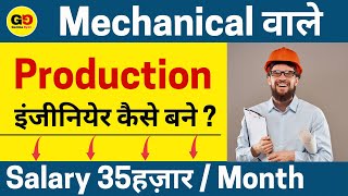 Production engineer कैसे बने  After mechanical engg Earn 1lakhmonth High salary Job for mech [upl. by Erroll]