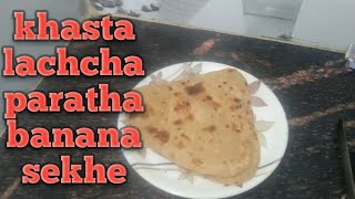 lachcha paratha banana ka aasan tarekaviralvideo [upl. by Lawtun]