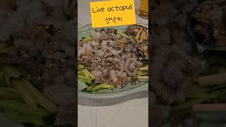 Eating live octopus in korea  San nakji tangtange [upl. by Horatio]