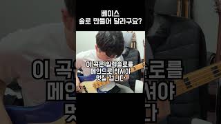 학교 공연용 솔로는 이렇게 만드셔야해요터치드 하이라이트 [upl. by Godwin]