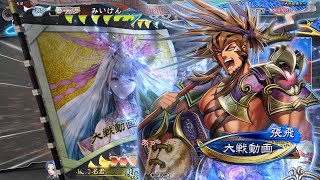 【三国志大戦】 実況入れてみた１２３４（漢鳴の特攻）【征漢覇王】 [upl. by Aigil]