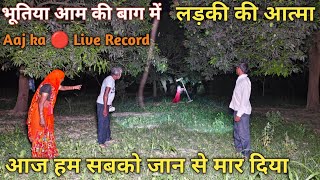 भूतिया लड़की  Real Ghost Walk On Road  रात 12 बजे  Haunted Devil Baby Girl Live Ghost  🔴 Live [upl. by Wenger]