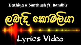 Labandi Komaliya ලබැඳි කොමළියා  Bathiya amp Santhush ft Randhir  Lyrics Video [upl. by Modesta]