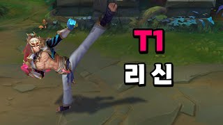 T1 리신 T1 Lee Sin Skin Preview [upl. by Neyr]