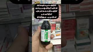 Al baik Saudi arabia best Syrup trending ytshorts feedshorts [upl. by Nerahs711]