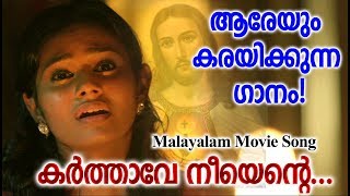 Karthave Neeyente  Christian Devotional Songs Malayalam 2019  Malayalam Movie Video Song [upl. by Stoneham]