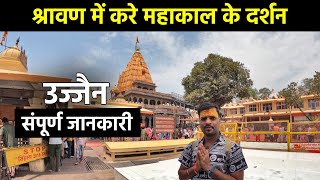 Ujjain Mahakaleshwar Temple  Ujjain Tourist Places  Ujjain Vlog  Ujjain Travel Guide and Budget [upl. by August]