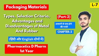 L7। CH2। Packaging materials Pharmaceutics। D Pharmacy 1st Year। Metal And Rubber। In Hindi [upl. by Tamqrah392]