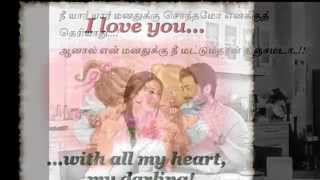 En Chella Kutti Pattu Kutti tamil love song [upl. by Ecneralc]