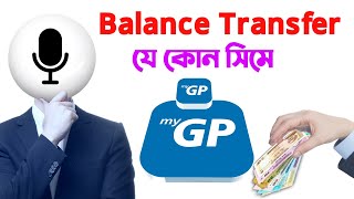 How To Transfer Balance From GP To GPBalance TransferGrameen phone [upl. by Haropizt]