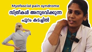 പുറം കടച്ചിൽ  Puram Vedana Malayalam  Myofascial pain syndrome Malayalam Focuz Ayurcentre [upl. by Agarhs]