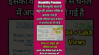 Disability Pension Calculation formula Disability Pension army pcdapension ppo orop [upl. by Akzseinga]