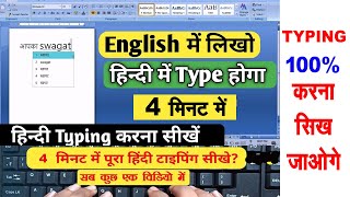 Google Input Tool Download amp Install Kese Kare  computer me english se hindi typing kaise kare [upl. by Waligore597]