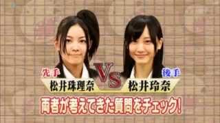 ENG SUB Matsui Jurina Vs Matsui Rena Shojiki shogi [upl. by Ahsikyw581]