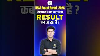 RBSE Class 10th amp 12th Result Date 2024 rbseboardresult  Pratap Sir [upl. by Aneert52]