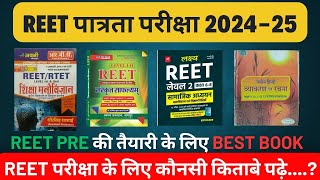 रीट 2024 में सफलता के लिए कौनसी Books पढ़ें Best Books For REET L2REET Pre Exam Best Books 2025 [upl. by Jay]