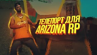 NEW TELEPORT ARIZONA RP 2024 [upl. by Layla]