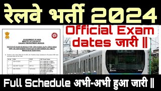 railway exam new update  railway exam new notice out  railway exam new date जारी [upl. by Amoakuh885]