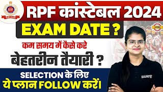 RPF CONSTABLE EXAM DATE 2024  RPF CONSTABLE STRATEGY 2024  RPF CONSTABLE 2024 EXAM DATE [upl. by Kristine204]