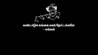 pullangulal kodutha lyrics in tamil [upl. by Nahsar715]