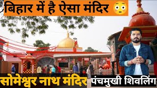 Someshwar Nath Mandir Areraj सोमेश्वर नाथ मंदिर अरेराज  Maha Shivaraatri  Vlog 10ishq e safar [upl. by Ahsemot]