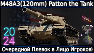 Patton the Tank🔥 Очередной Плевок в Лицо Игроков The Pidas балансил его [upl. by Atilemrac]