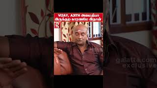 Vijay Ajithக்கு பின்னாடி இருக்க Secret MS Bhaskar Reveals  Kamal Haasan  Uttama Villain [upl. by Tiersten454]