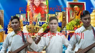 New tibetan losar song 2024 lyrics ང་ཚོས་བོད་ཀྱི་ལོ་གསརTsewang Dorjee lama [upl. by Lucic]