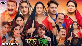 Riddhi Siddhi bhojpuri Full Movie  Yamini Singh  Gaurav Jha  Ajit Chaudhary Facts And Reviews [upl. by Allerim85]