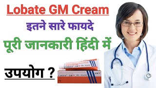 Lobate gm cream  lobate gm cream ke fayde  lobate gm cream for face [upl. by Lebezej152]