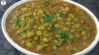 हिरवा वाटाणा उसळ  Vatana Usal Recipe  Dried Green Peas Curry  सुक्या वाटाण्याची भाजी  marathi [upl. by Sido]