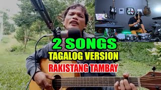 MALUPET ANG DALAWANG TAGALOG VERSION NI IDOL RAKISTANG TAMBAY [upl. by Detta]