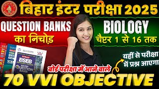 Bihar Board 12th Biology 70 vvi Objective Question  Class 12 Biology Question Bank 2025 [upl. by Enrak28]