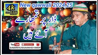 Dar Par Tumhare Aaye Hain  Liaqat Ali Shokat Naqeebi Qawaal  New Qawwali 2024 [upl. by Corri239]