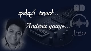 අන්දර යායේ  Andara Yaye Lyrics With 8D Audio  Karunarathna Divulgane [upl. by Geoff]