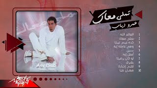 Amr Diab  Album Tamally Maak  عمرو دياب  البوم تملي معاك [upl. by Isus707]