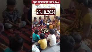 WCD UP Anganwadi Bharti 2024 for 23000 New posts ageeducation last Date Up Anganbadi Apply Link [upl. by Menashem]