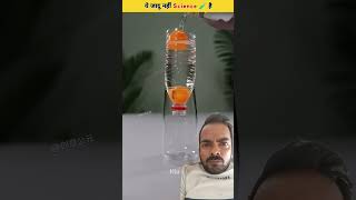 Rocket official amazing Jadu nahi science hai Raip Smart Appliances New Gadgets tools viralvideo [upl. by Aicen]