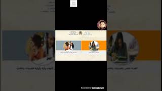 أخيرا حل مشكل دخول الى متمدرس مسار moutamsris massar 20192020 [upl. by Dolf]