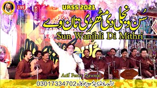 Sun Wanjhli Di Mithri Qawwali Arif Feroz Khan Noshahi Qawwal  LIVE Urss Khundi Wali Sarkar 2021 [upl. by Maroj948]