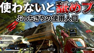 【マジで？】あまりの強化にランクで使う人口が3倍に激増してるコイツについて  Apex Legends [upl. by Aima]