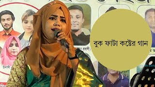 ওরে ও দুনিয়ার কষ্ট সবই তুমার সৃষ্ট  কষ্টের গান  বাউল গান  Baul Studio Bangla [upl. by Einna88]