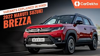 Maruti Brezza 2023 LXi VXi ZXi ZXi All Variants Explained in Hindi [upl. by Selrahc]