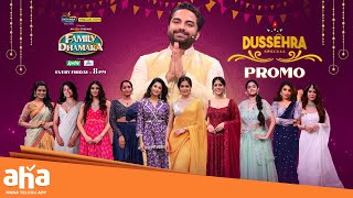 Family Dhamaka  Dussehra Special Promo🥳  Vishwak Sen  Every Friday at 8 PM  ahavideoin [upl. by Ylla]