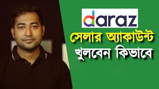 How to Create Daraz Seller Account Complete Guide  Start Business With Daraz Imrajib [upl. by Aicittel]