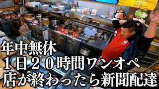 香川採算度外視のデカ盛りメニュー４０種で超行列を作る最強の鉄人店主がヤバ過ぎた [upl. by Allsun864]