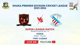 LIVE  Lt Sk Jamal Dhanmondi Club Ltd vs Prime Bank Cricket Club  Super League  DPDCL 202324 [upl. by Yevol]