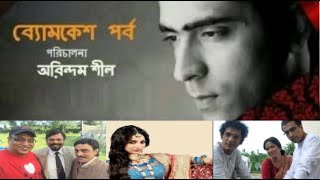 Byomkesh Pawrbo  Abir Chatterjee  Ritwick  Arindam Sil  Bengali film Byomkesh Pawrbo Trailer [upl. by Adama]